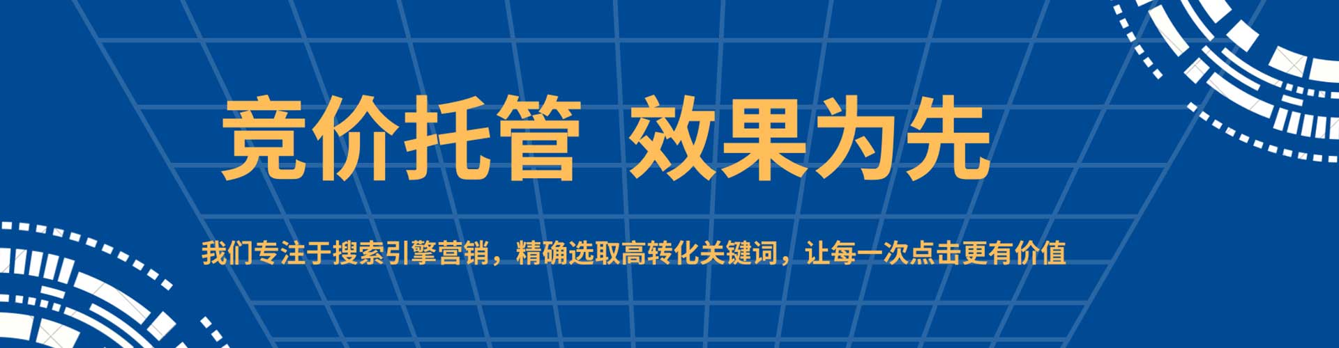 龙华百度推广托管