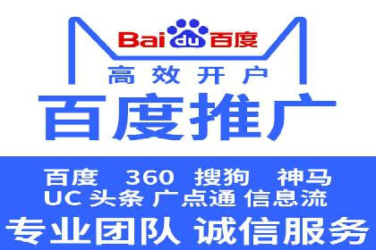 百度推广开户案例解析：如何设置关键词和广告创意